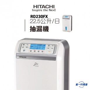 Hitachi 日立牌 RD230FX 抽濕機(23公升)